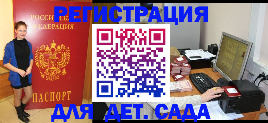 прописка штамп в Лабинске